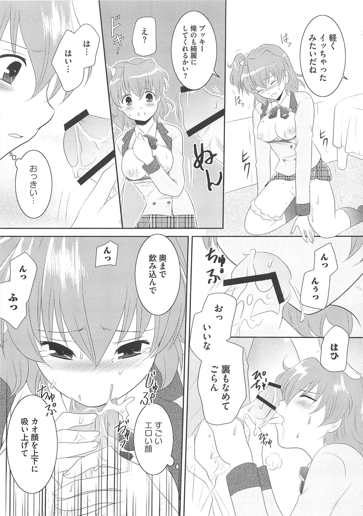 [Anthology] Frecure no Yuri Tengoku page 34 full