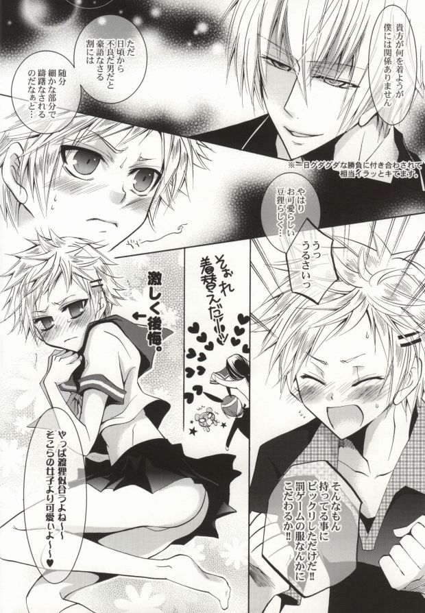 (C78) [La*Pis (Kuya Wataru)] So What? ~Amai Kao shite Kekkou na Nikushoku Danshi desu ga, Nani ka? (Inu X Boku SS) page 6 full