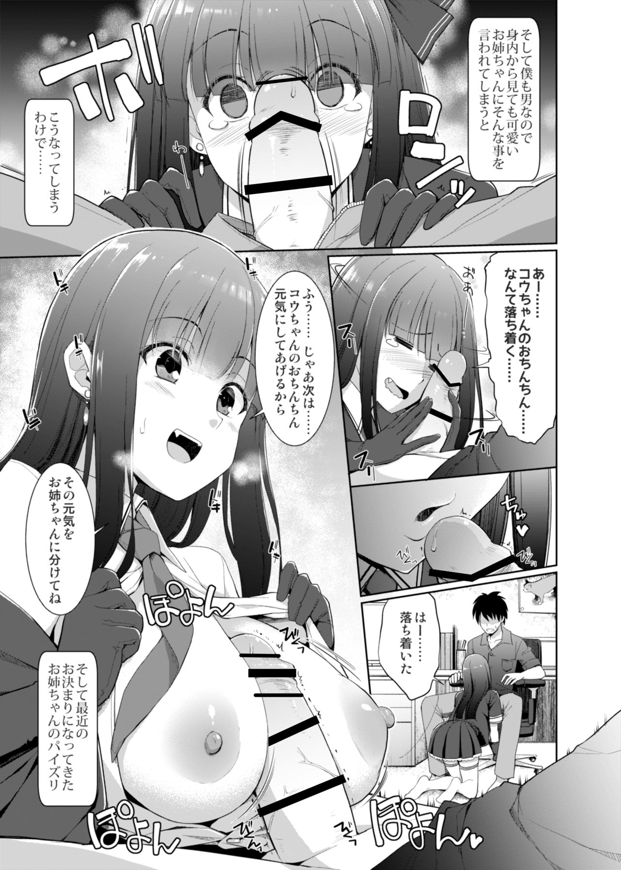 パイズリ専門雑誌『絶対乳挟射』Vol.2 page 44 full