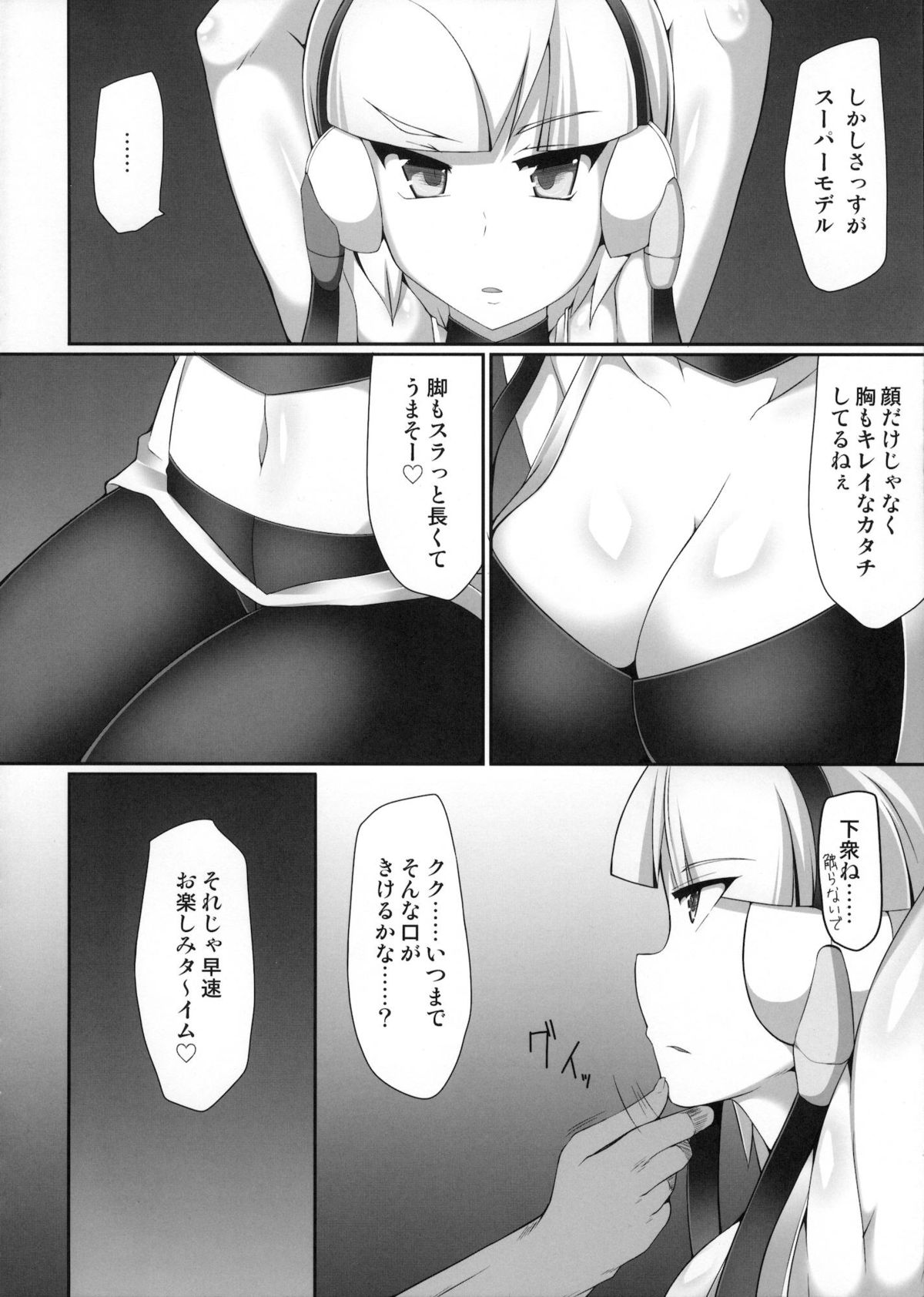 (C81) [Stapspats (Hisui)] Bukkake! Ero Jimuri Bon BW hen (Pokemon) page 5 full