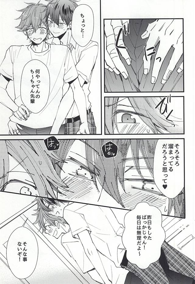 (C88) [Thieft Cat (NORIKO)] Ore no Kawaii Onaho Senpai (Ensemble Stars!) page 4 full