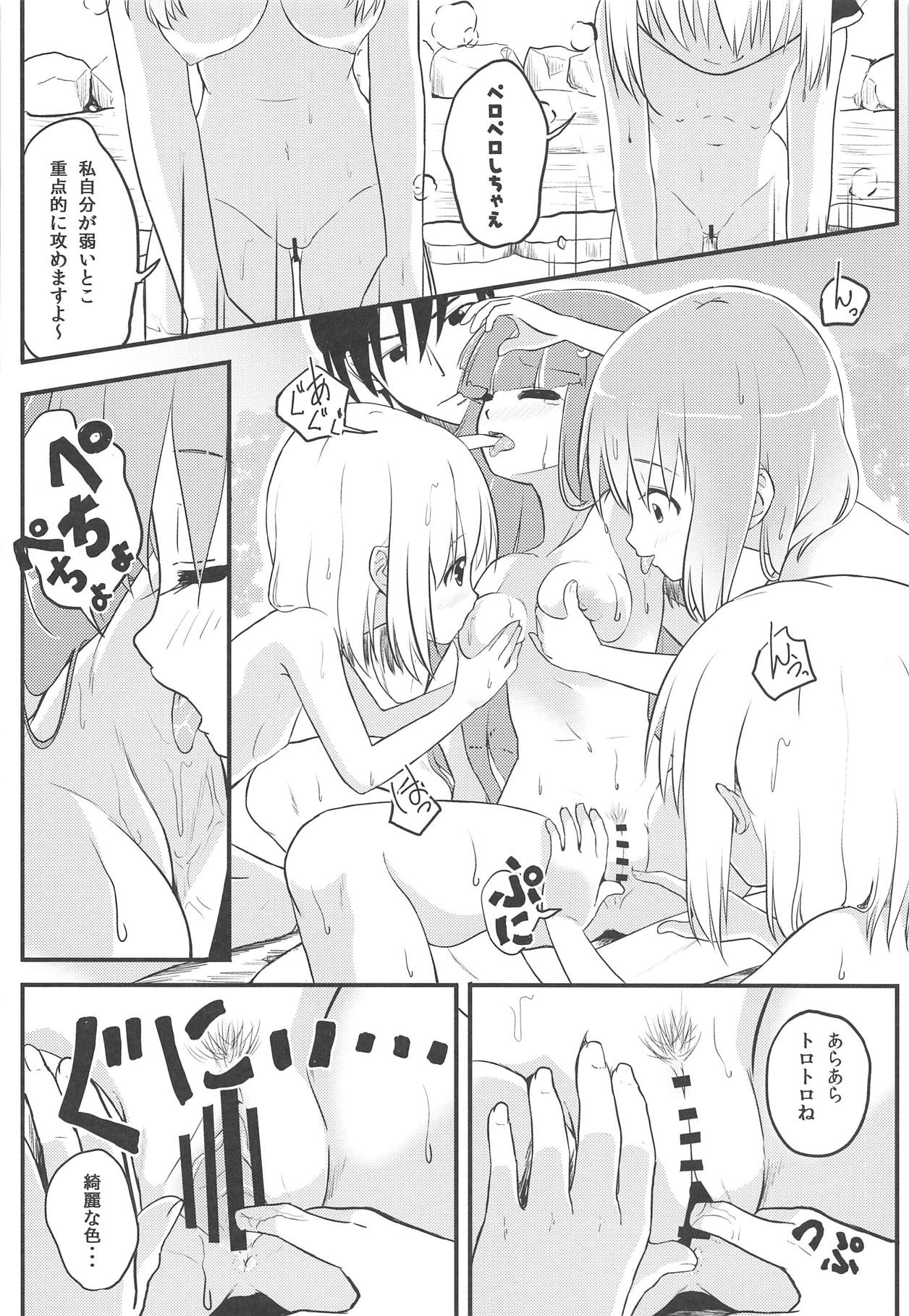 (Reitaisai 13) [Wasshoi Koubou (Hayami Sakura)] Youkai Shoujo no Aishikata 3 (Touhou Project) page 15 full