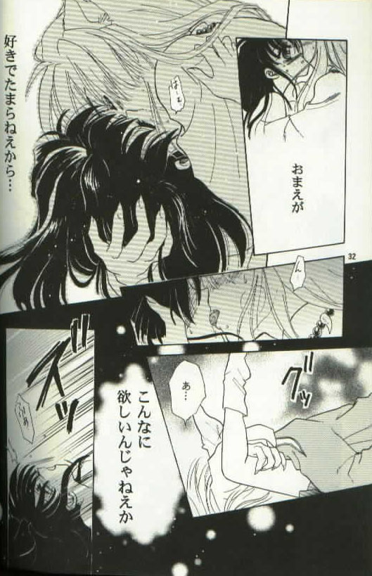 [Totsuzen Kikakutou] Aidaro!? Ai (Inuyasha) page 16 full