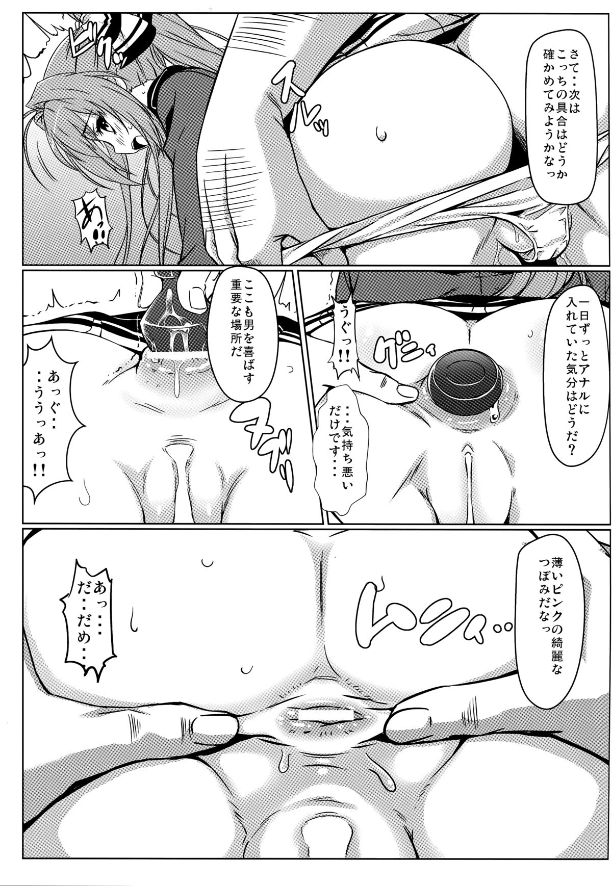 (C87) [Kaminari-Neko (Eitarou)] Isuzu no Nangi na Oshigoto (Amagi Brilliant Park) page 13 full