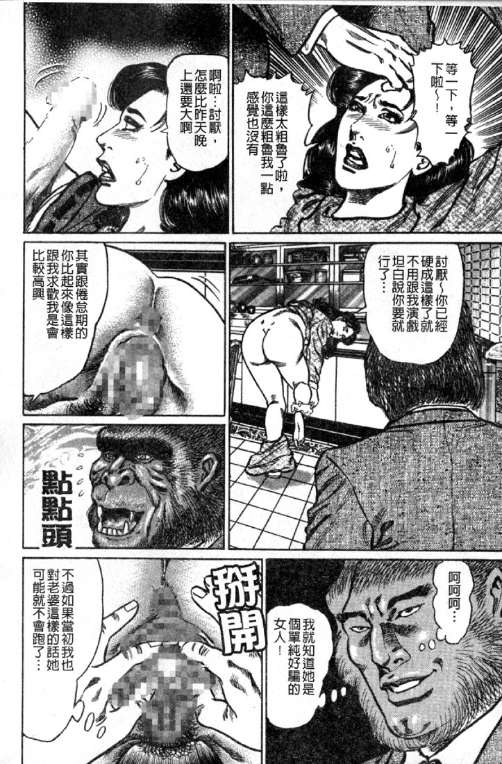 [Aoyama Kazumi] Jukujo no Seiai Monogatari | 熟女的性愛痴狂物語 [Chinese] page 81 full