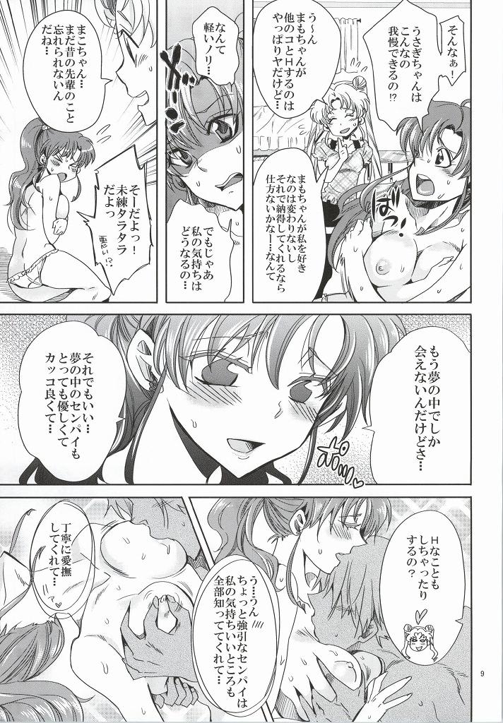 (C86) [Kurione-sha (YU-RI)] Bishoujo Senshi ni Oshioki! ~Gyaku NTR Hen~ (Bishoujo Senshi Sailor Moon) page 8 full