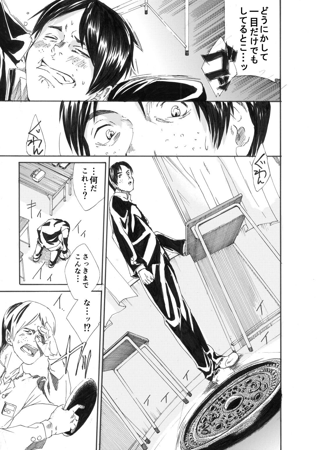 [Eichi Jijou (Takamiya)] Kagami yo Kagami [Digital] page 6 full
