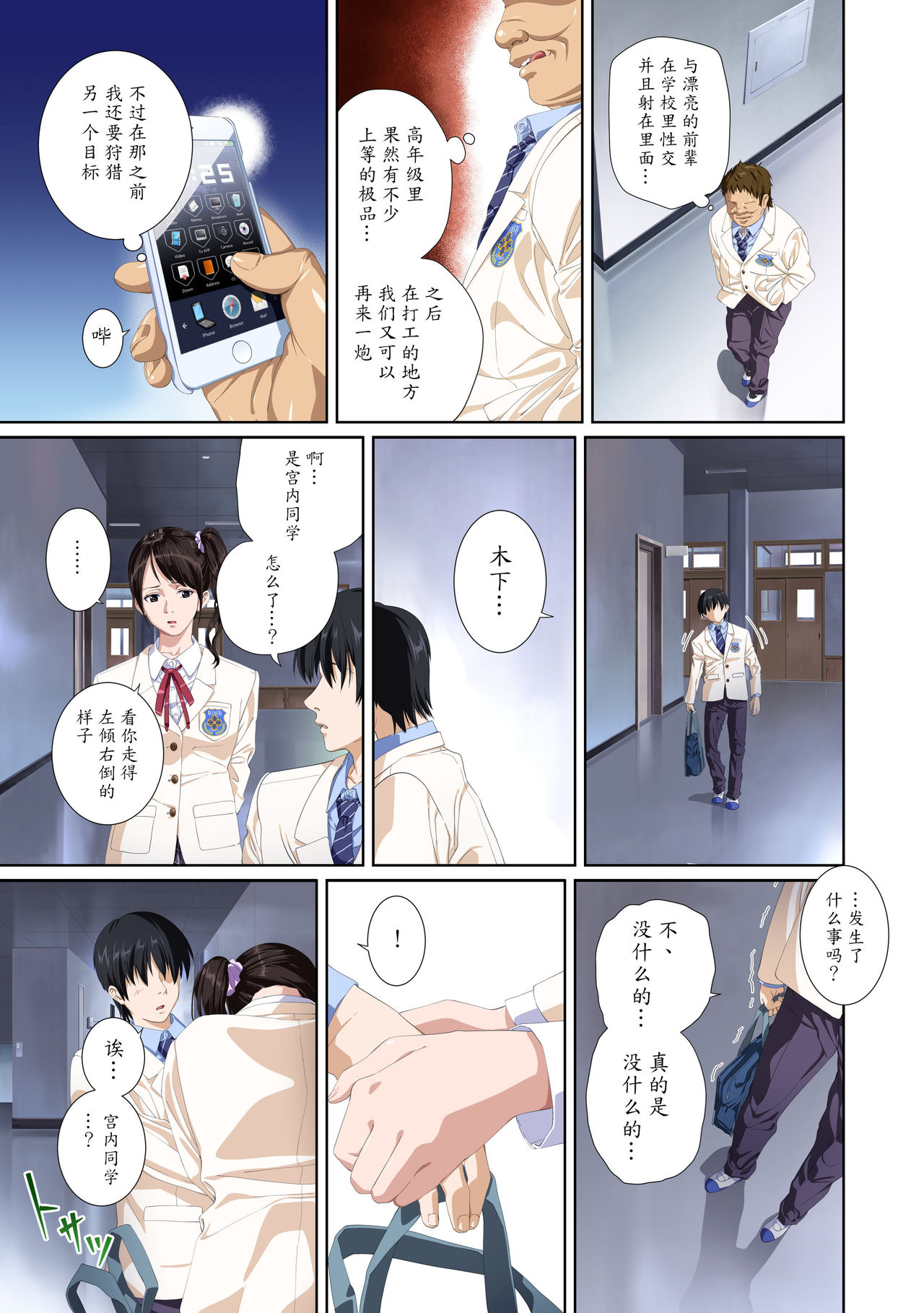 [SS-BRAIN] Koibito ja...nai. Seto Karen Hen [Chinese] [魔劍个人汉化] page 95 full