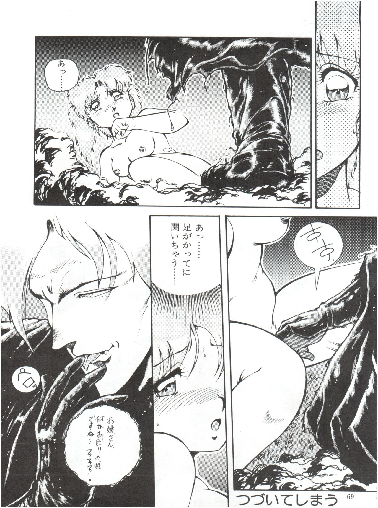 (C41) [Studio Z-Agnam (Azuma Kyouto)] Meika Azumaya vol.2 page 71 full