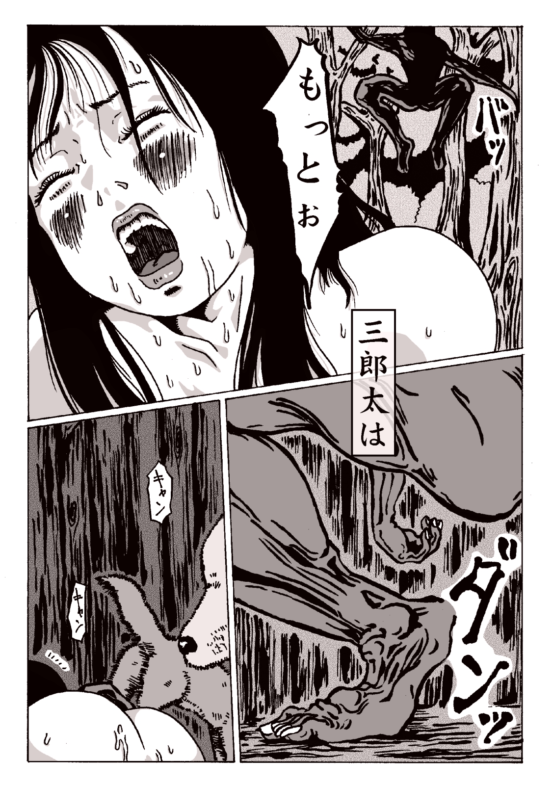 [Kijinrou] Maguma no Ikenie - Juukan oni kan page 12 full