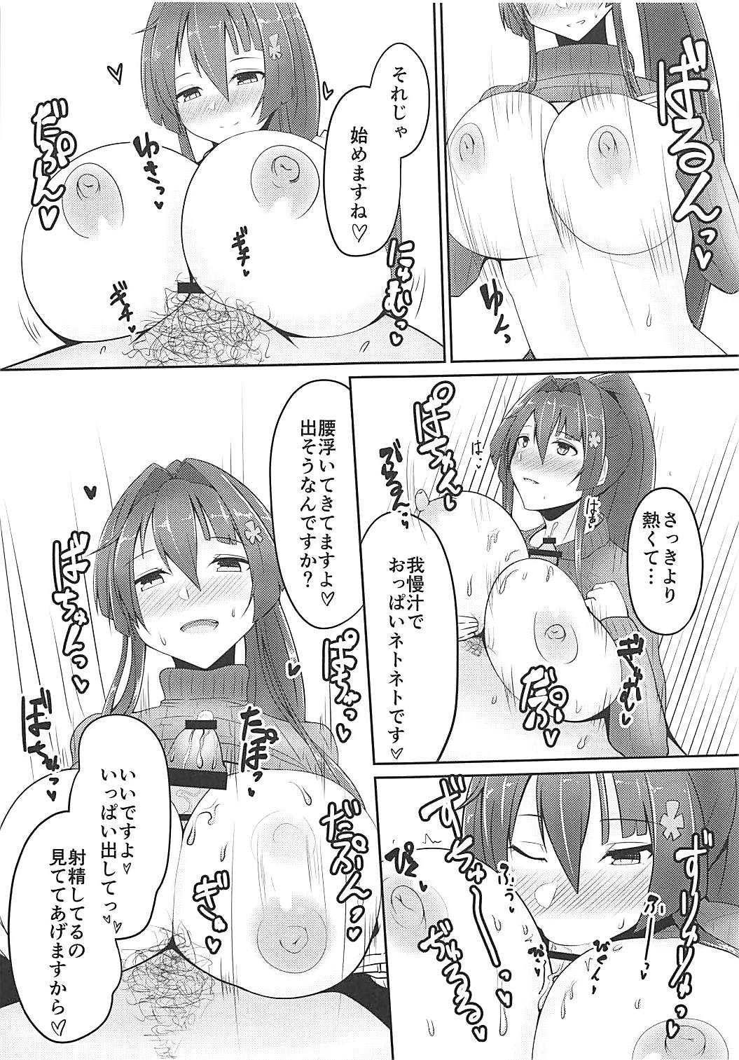 (Ware, Yasen ni Totsunyuusu! 6) [Wave (HHH)] Harenchi Collection!! Noshiro Hen (Kantai Collection -KanColle-) page 16 full