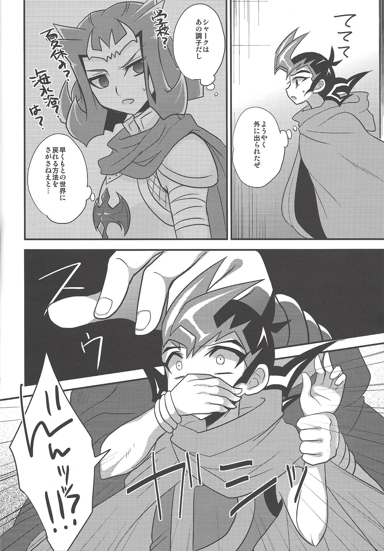 (C84) [HEATWAVE (Yuuhi)] Virtual Dystopia (Yu-Gi-Oh! ZEXAL) page 11 full