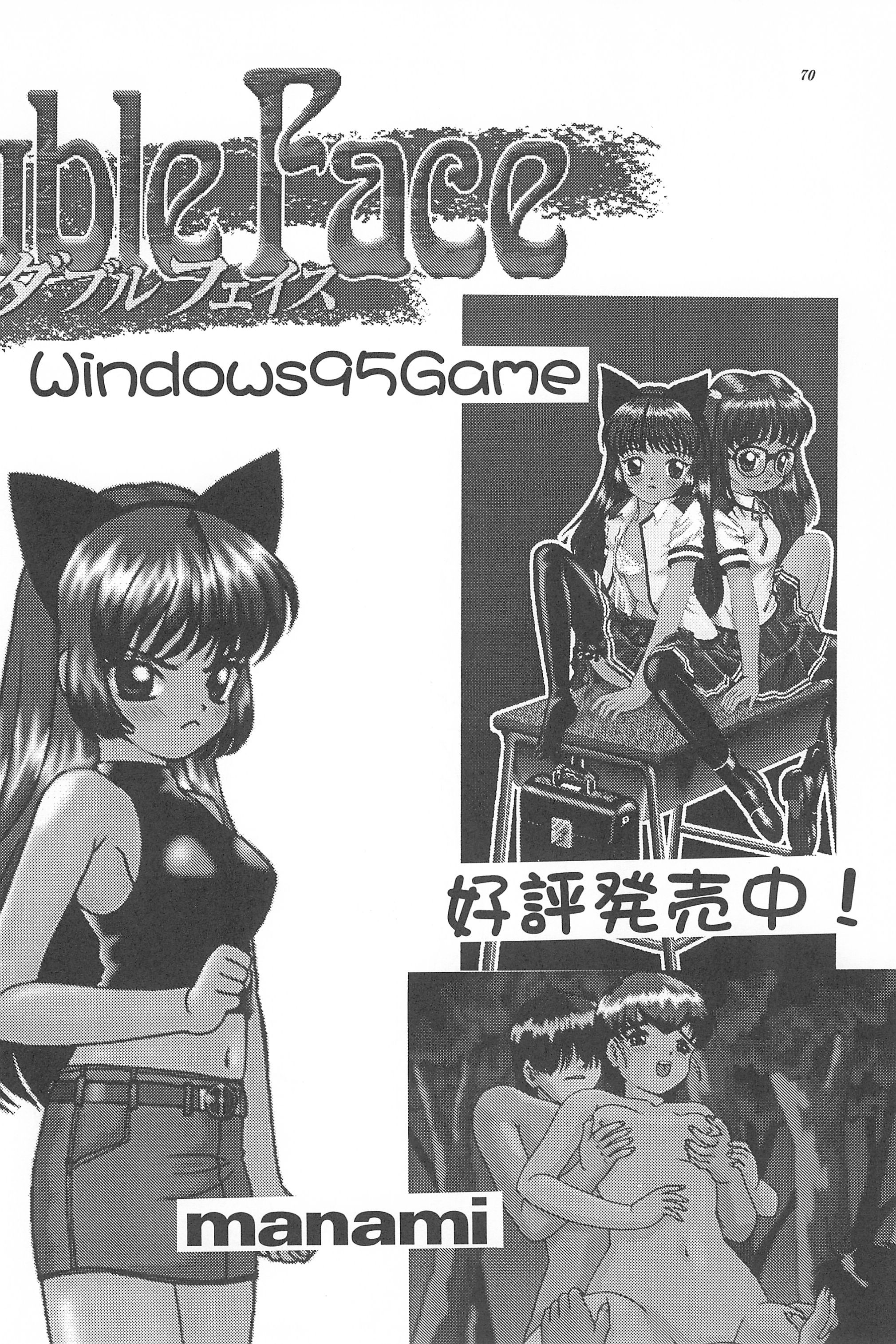 [SYSTEM GZZY (Morino Usagi)] Yuuragi Ichimaki Hazumiguruma page 72 full