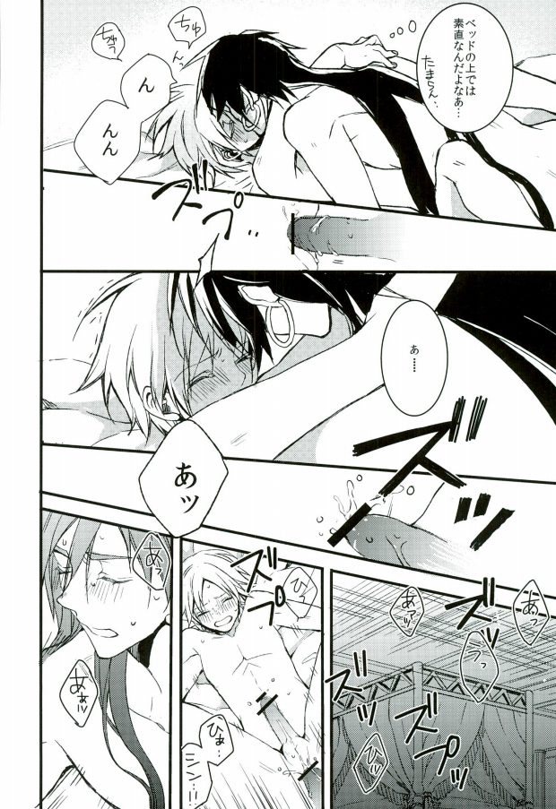 [Nanayu (Junichirou, Hoshino Kabi, Kazuki)] Ore no Seimu-kan ga Konna ni Kawaii N Dakara Shikatanai! (Magi: The Labyrinth of Magic) page 15 full