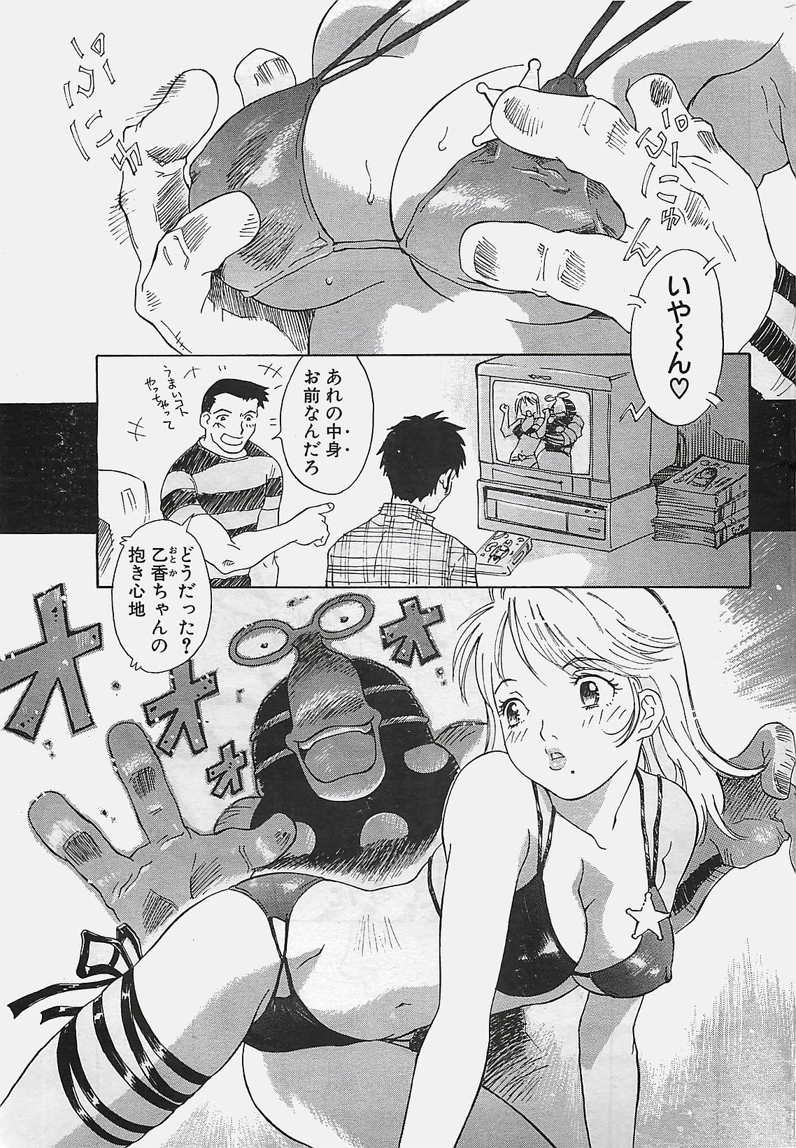 COMIC Penguinclub Sanzokuban 2002-12 page 39 full