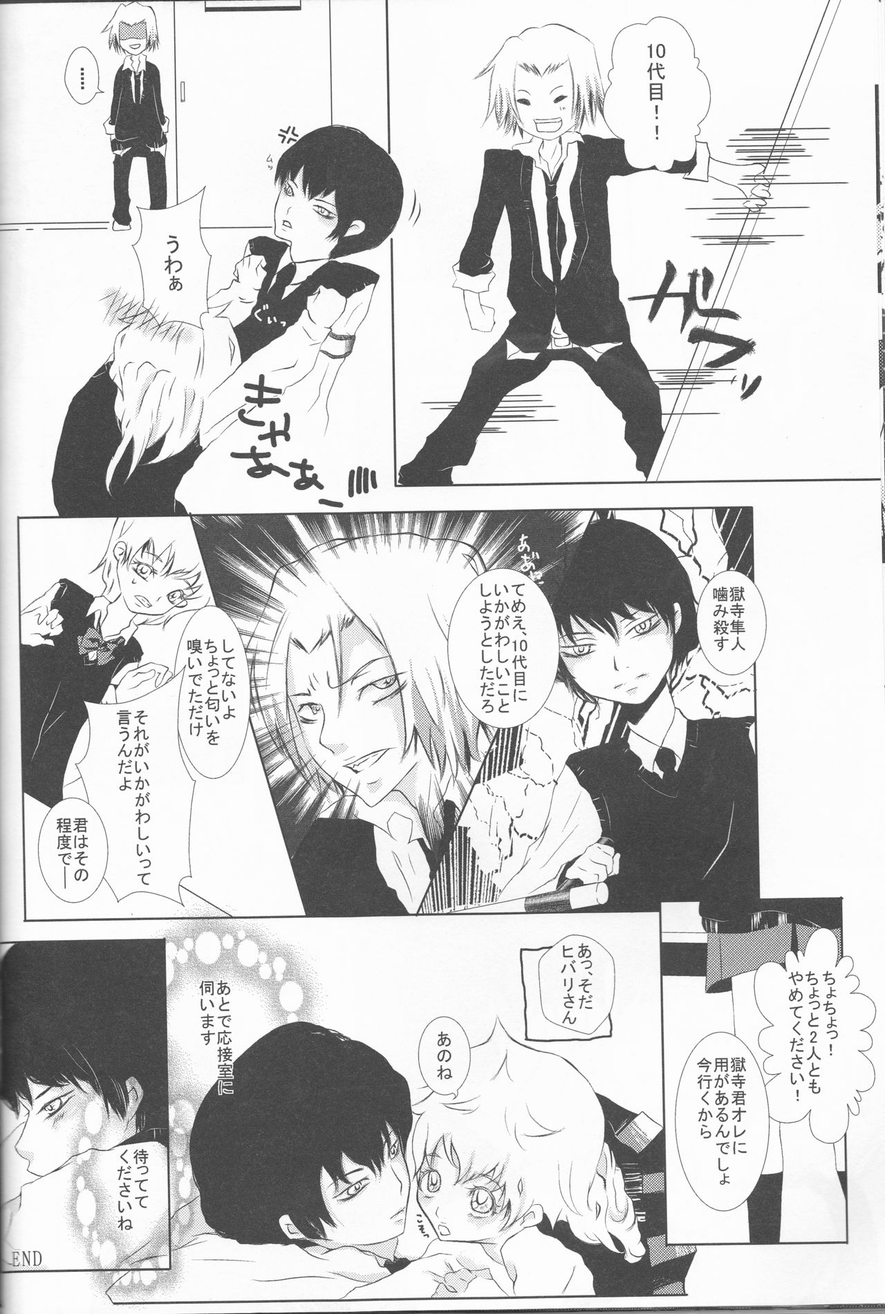 [Ban( One piece, Kan'na)] Hibatsuna ♀ ansorojī sutoroberī (Katei Kyoushi Hitman REBORN!) page 36 full