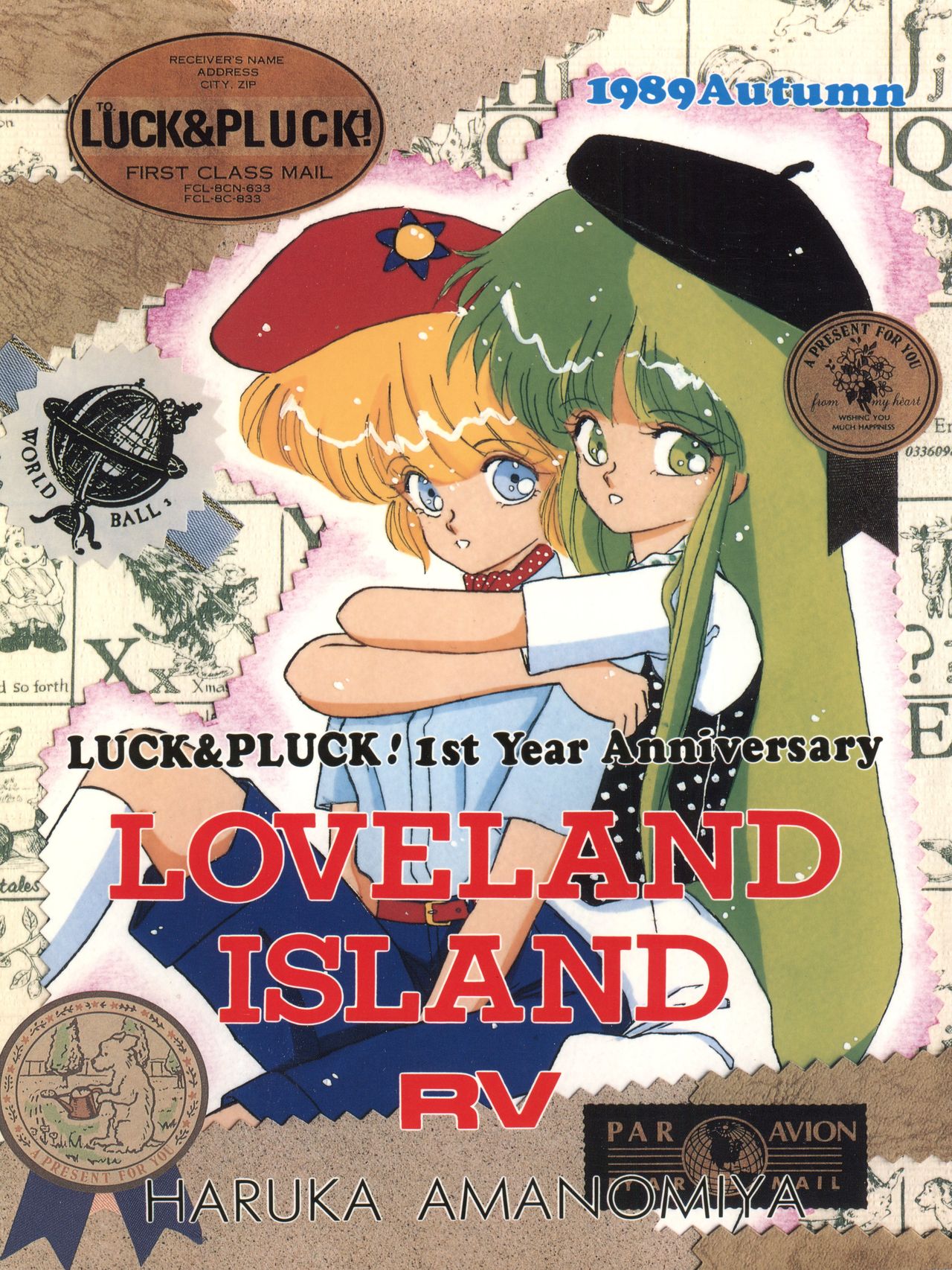 [LUCK&PLUCK!Co. (Amanomiya Haruka)] LOVELAND ISLAND RV (Kimagure Orange Road) [1989-11-01] page 1 full