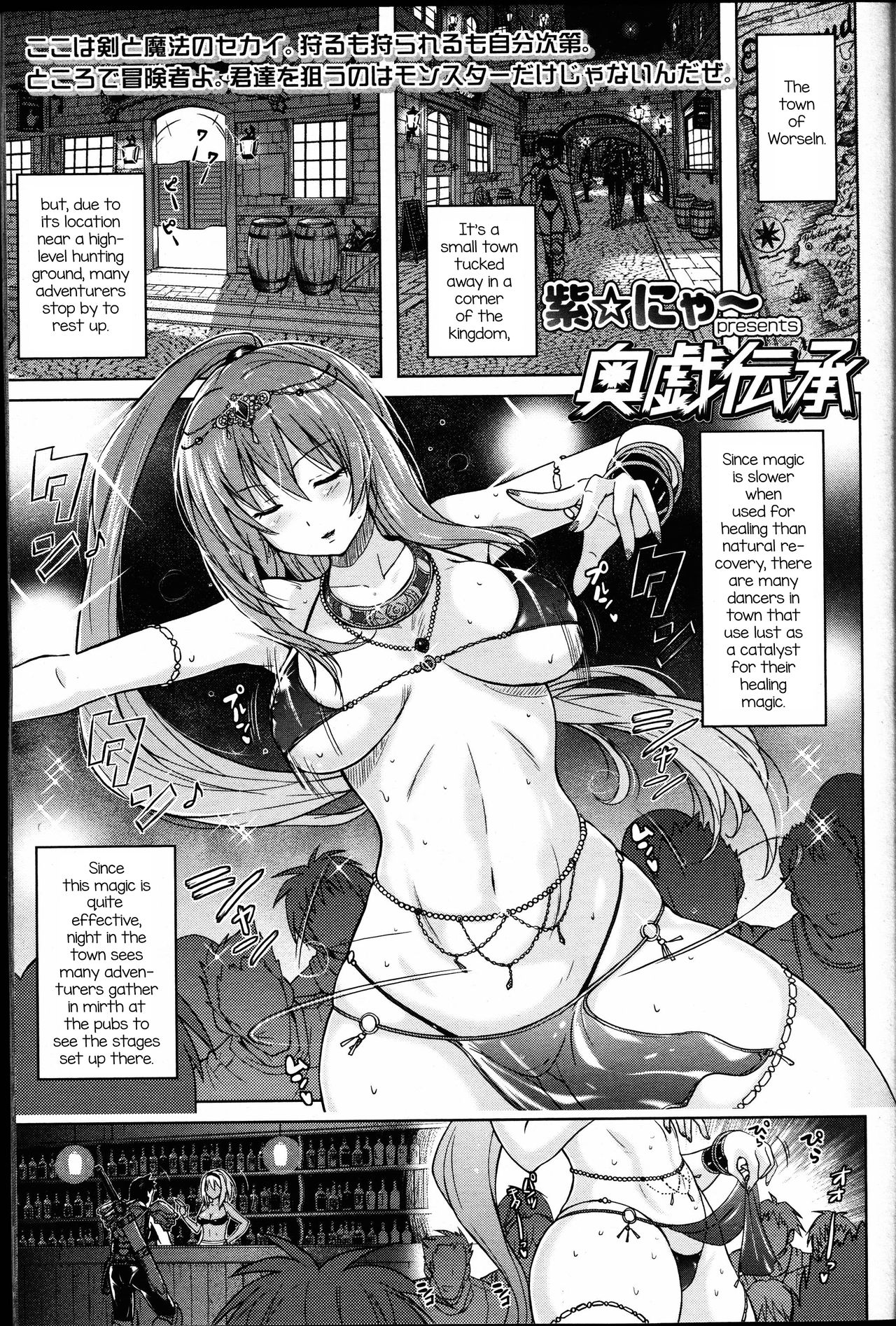 [Murasaki Nyaa] Ougi Denshou (Girls forM Vol. 14) [English] [mysterymeat3] page 1 full