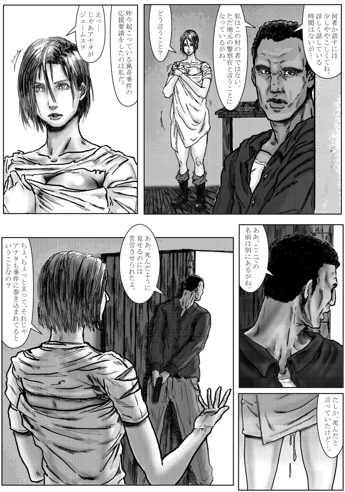 [Kuroneko Smith] BODY HAZARD 3 Suimin Kan Hen (Resident Evil) page 34 full