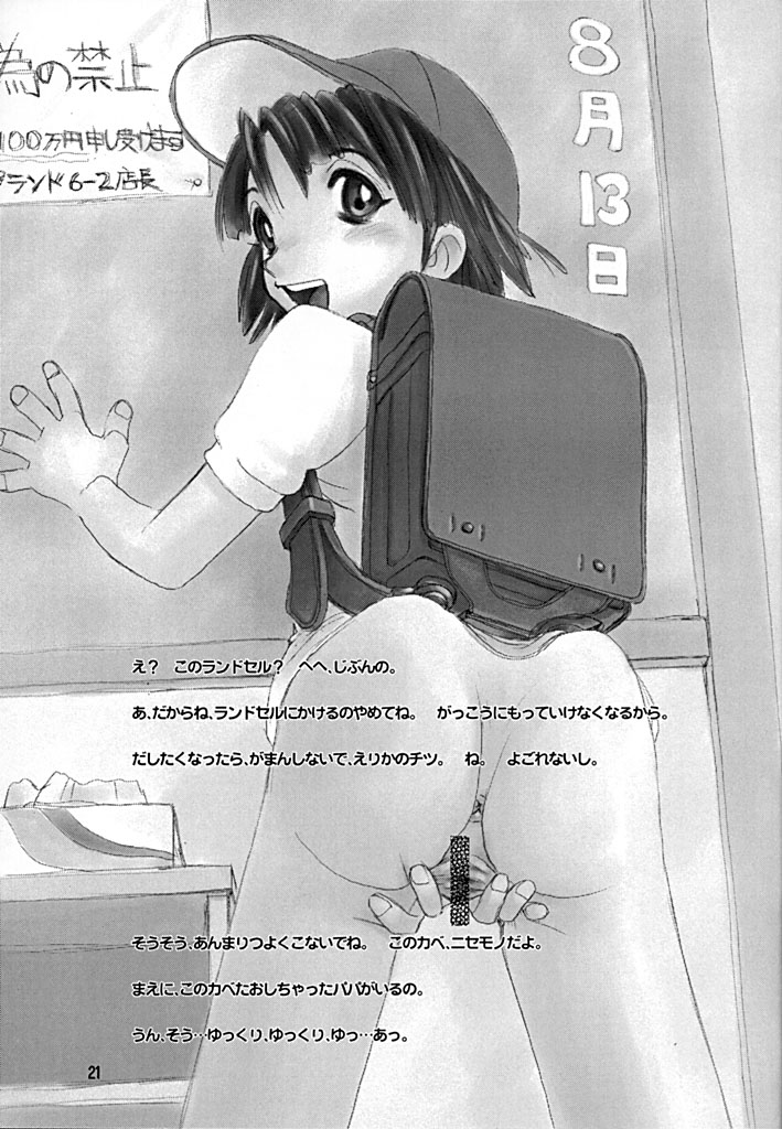 [Studio309 (Various)] Taion 7 page 20 full
