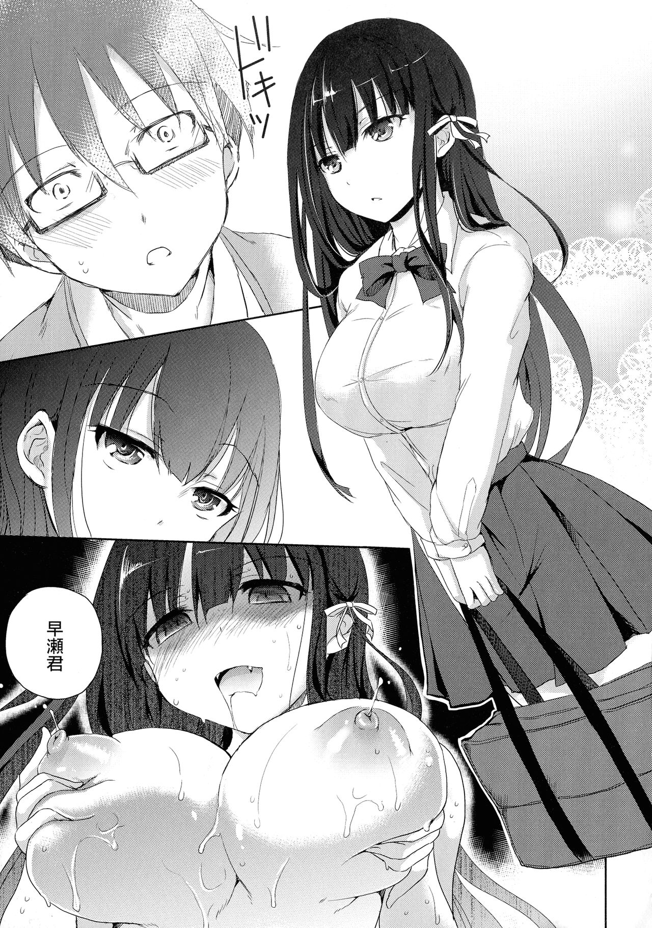 [Himeno Komomo] Inma no Himi page 13 full