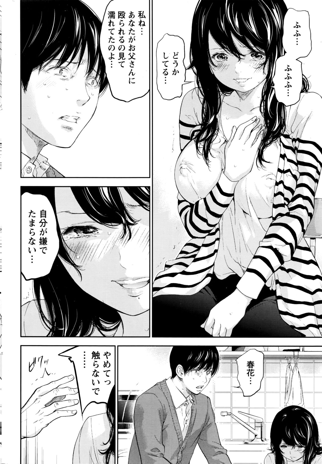 Namaiki! 2016-07 page 213 full