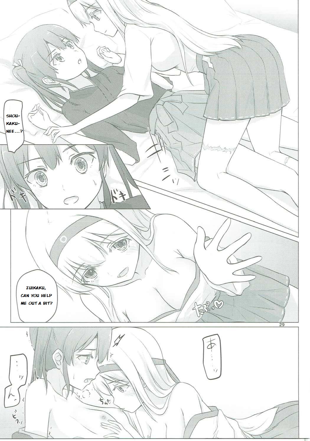 (C91) [ifpark.com (ifpark)] Zuikaku to Kesson Shoukaku (Kantai Collection -KanColle-) [English] page 28 full