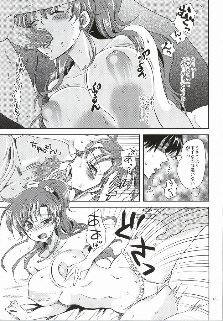 (C86) [Kurione-sha (YU-RI)] Bishoujo Senshi ni Oshioki! ~Gyaku NTR Hen~ (Bishoujo Senshi Sailor Moon) page 12 full