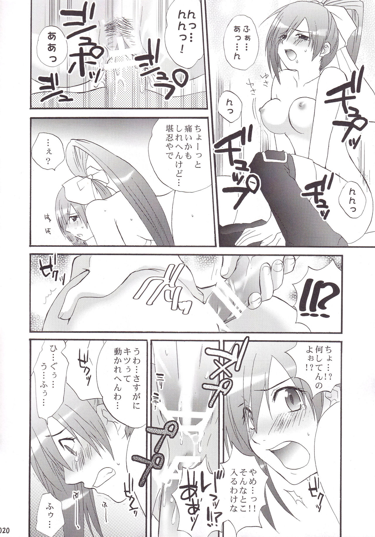 (C75) [BLOODY HAWK (Osugi)] Miranda Sensei no Kiwametsuke Soushuhen 2 (Quiz Magic Academy) page 21 full