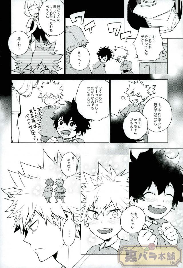 (C90) [CP! (Kisa)] Heikousenjou no Boys Foot <Zenpen> (Boku no Hero Academia) page 5 full