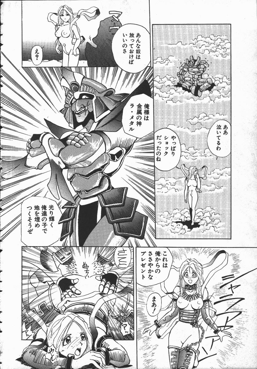 [Hayakawa Mamoru] Tenchi Maziwari no Koto page 29 full