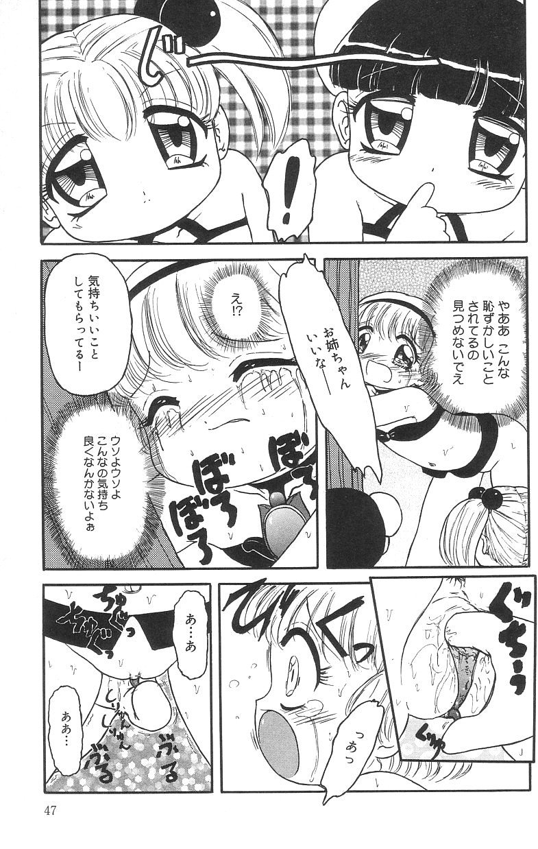 [Tamaki Satoshi] Marshmallowism page 47 full