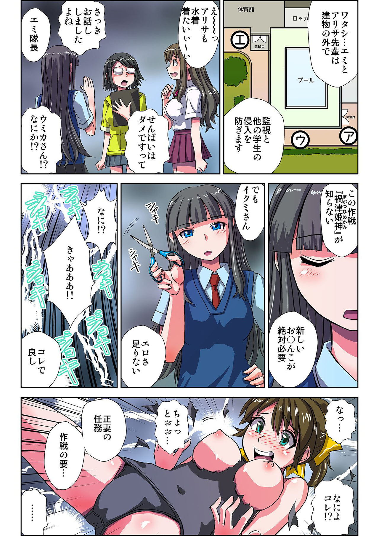 [緋衣響一] ぜ～んぶエッチな妖怪のせい!! 1,2,3 page 59 full