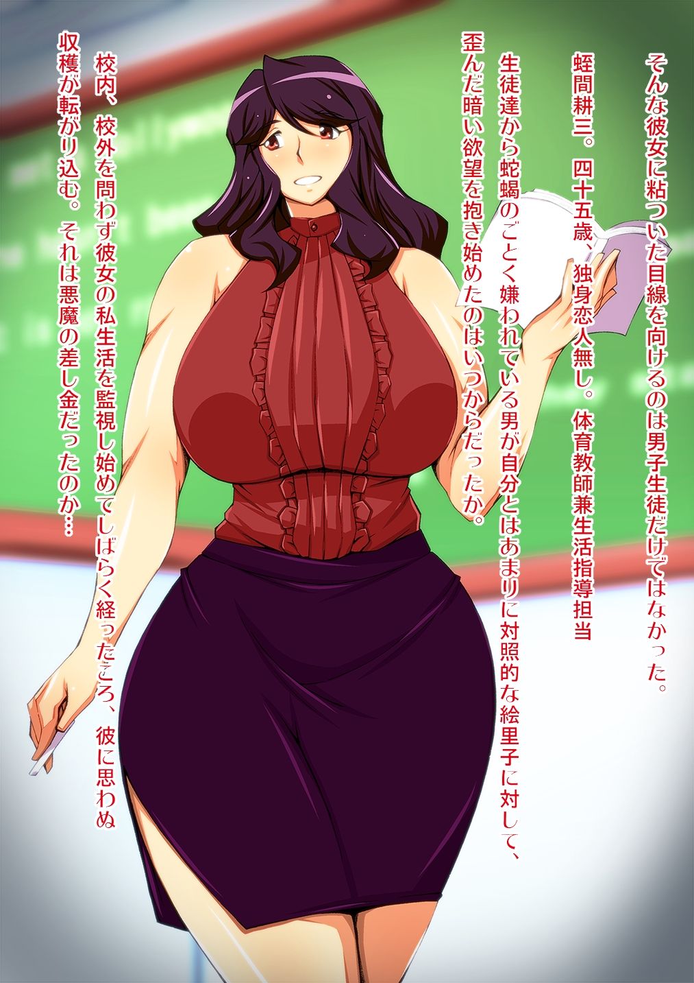 [Alter Maschine (Donson)] Netorare Onna Kyoushi ~Douryou no Mesudorei e to Ochita Eriko~ page 3 full