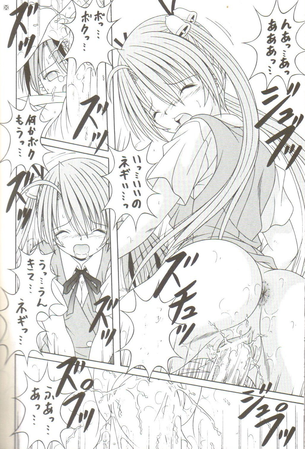 [AIU Show Communication] Negimax! 2 ( Mahou Sensei Negima ) page 21 full