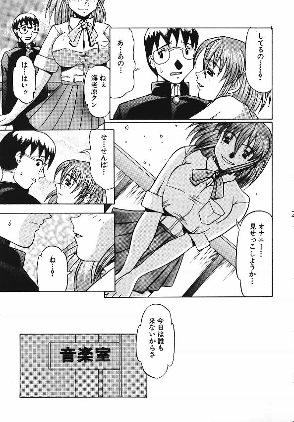 (C70) [Acid Noel (Mitsuki Rintarou)] Miss September (Simoun) page 20 full