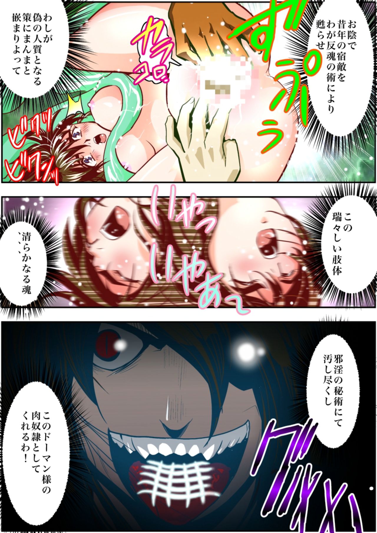 [Senbon Torii] FallenXXangeL1 Ingyaku no Mai Joukan Full Color (Injuu Seisen Twin Angels) page 33 full