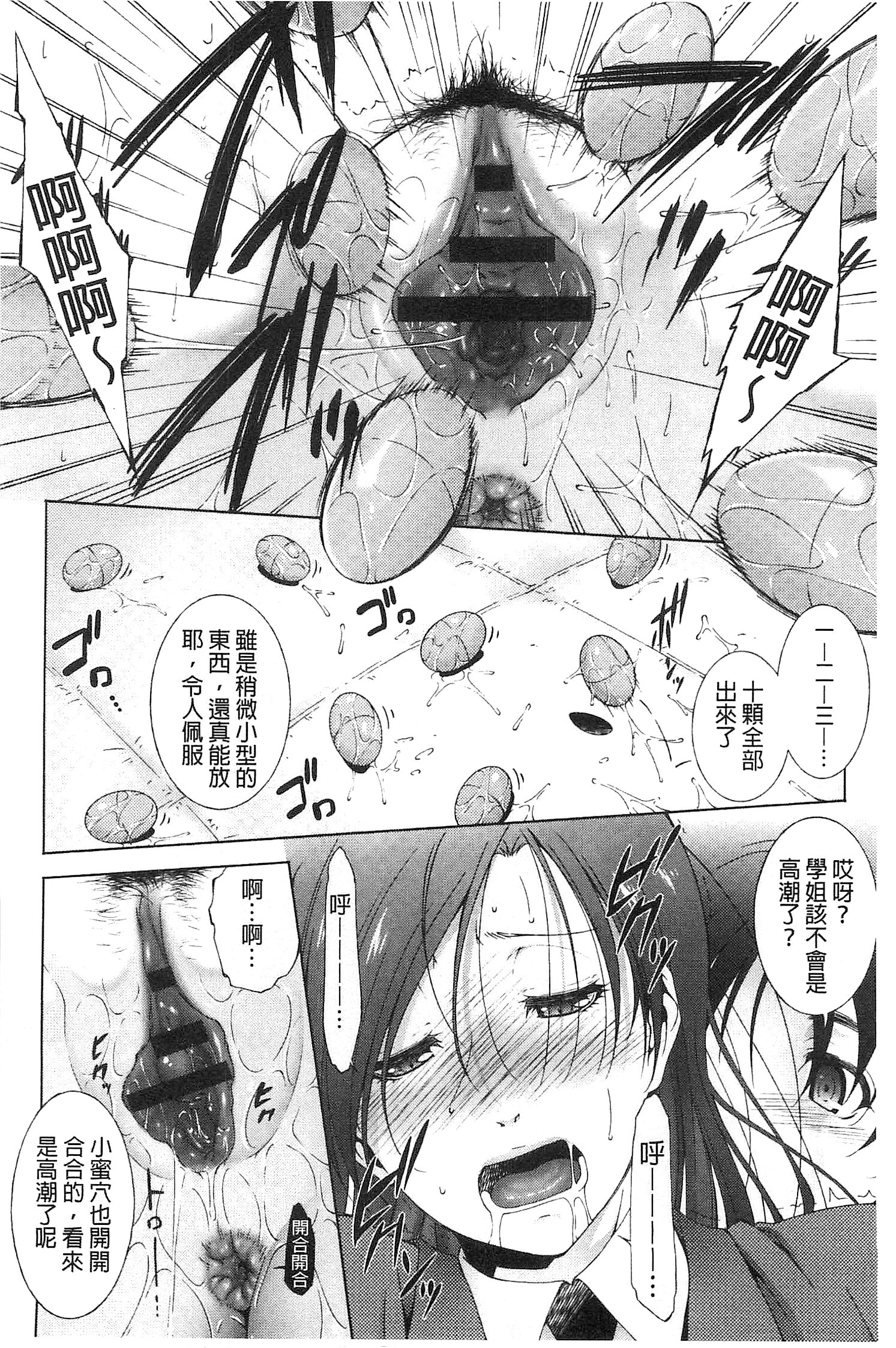 [Touma Itsuki] Junai Shower [Chinese] page 30 full