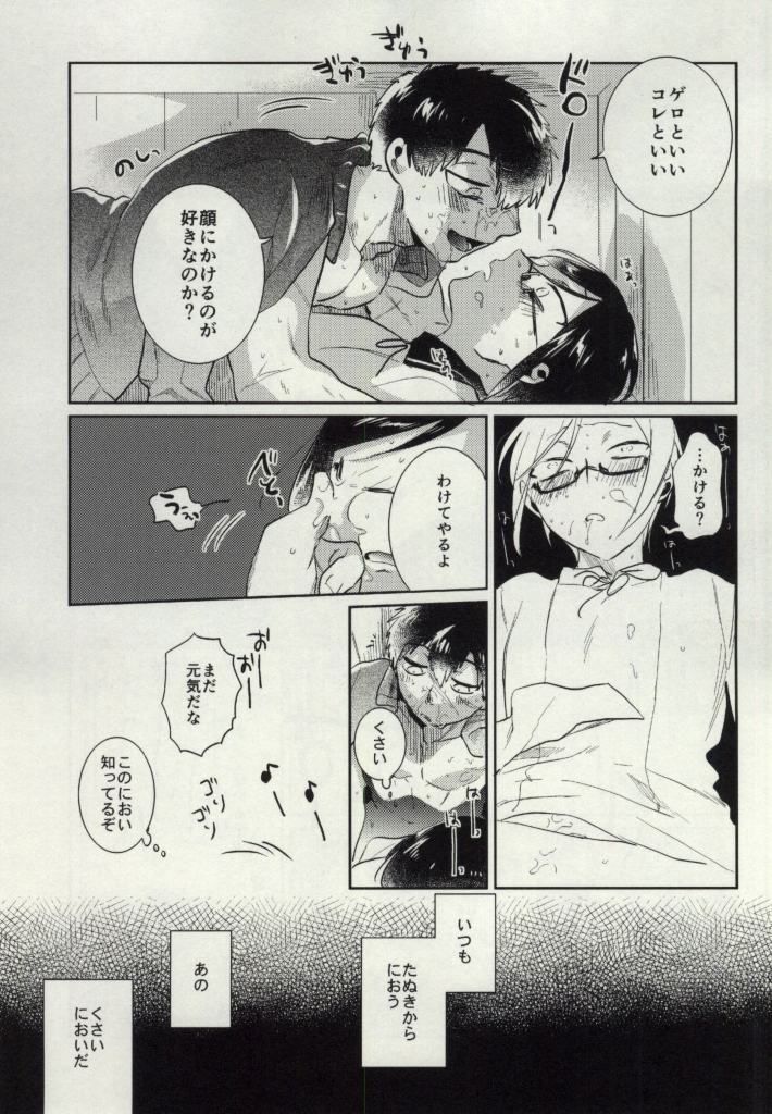 [Futa Iro (akiunko, Sakana)] Yagen-sama!! Aware na Tanuki o Sukui Kudasai (Touken Ranbu) page 25 full