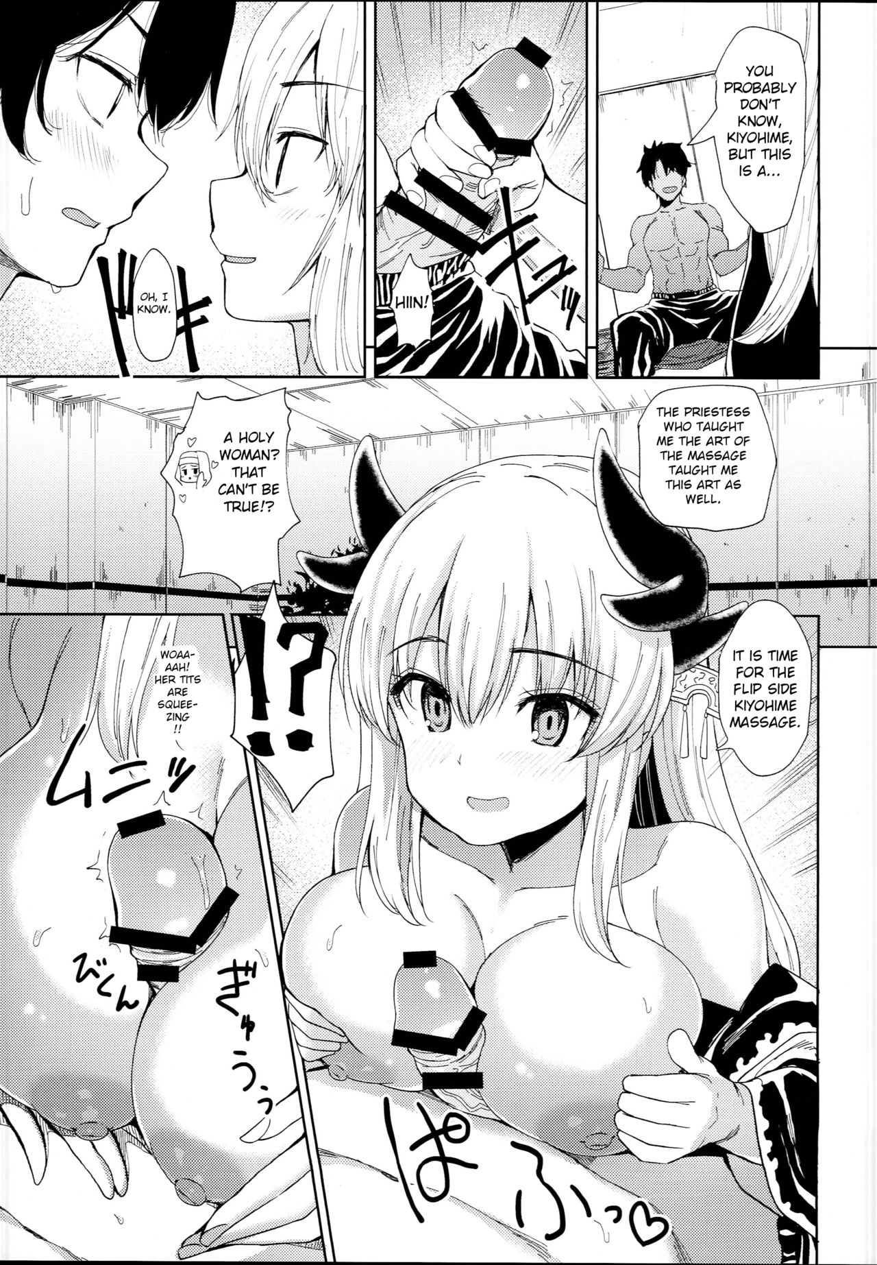 (C94) [Ginga-kei PRIDE (B-Ginga)] Kiyohime Massage (Fate/Grand Order) [English] [Hebrew Hotglue] page 7 full