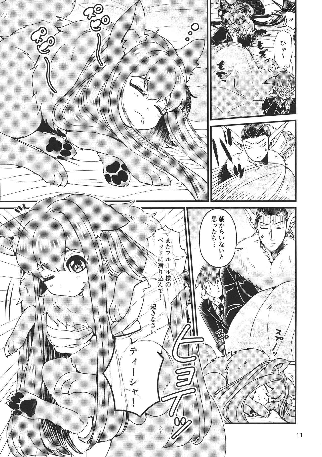 [Retiisha no o Hirune (Chifuyu)] Mazoku Hime Fleur no Hatsujouki page 11 full