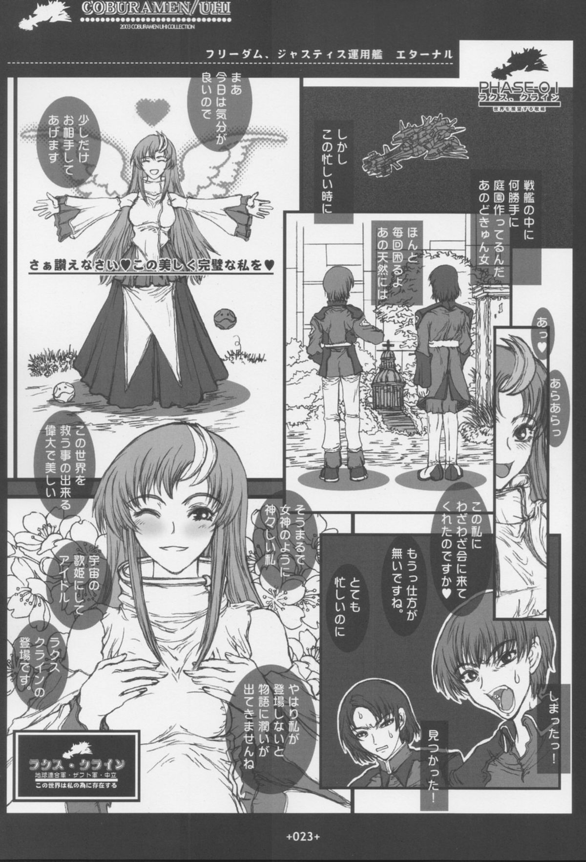 [Coburamenman (Uhhii)] GS (Gundam Seed) page 24 full