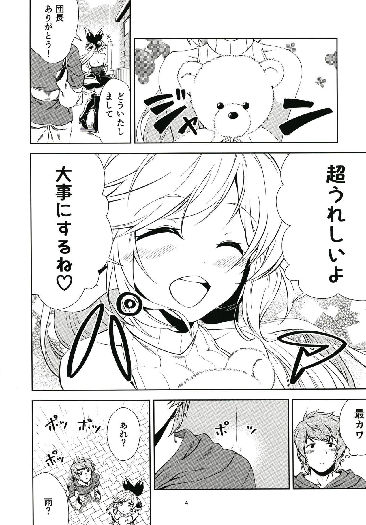 (C95) [Hikari no Ki (DaMii)] Zubunure no Clarisse to Futarikiri ni Nattara... (Granblue Fantasy) page 3 full