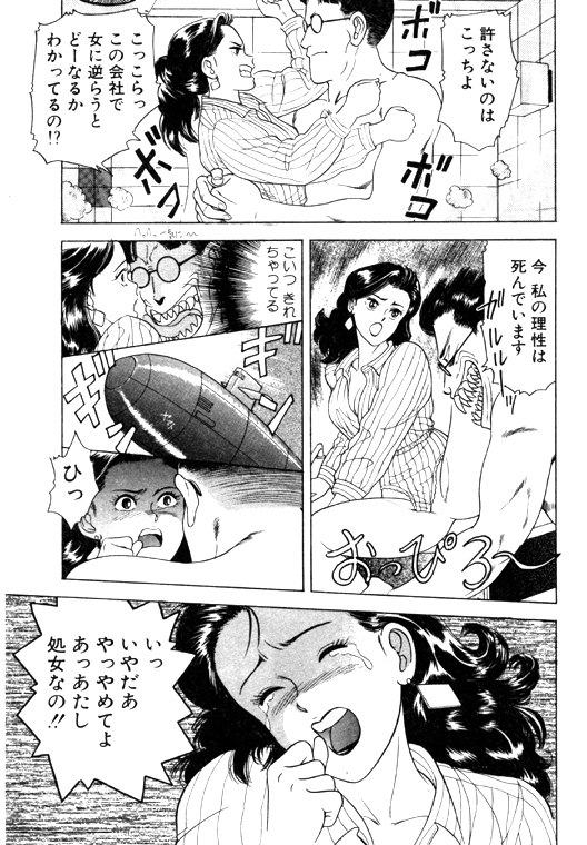 [おまぷー] 元祖OL株式会社 page 59 full