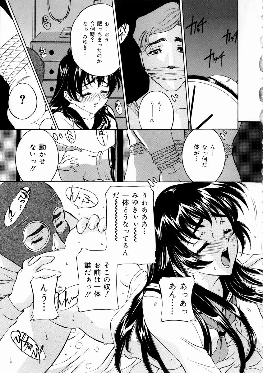 [Uchida Koneri] Hajirai - Blushing page 13 full