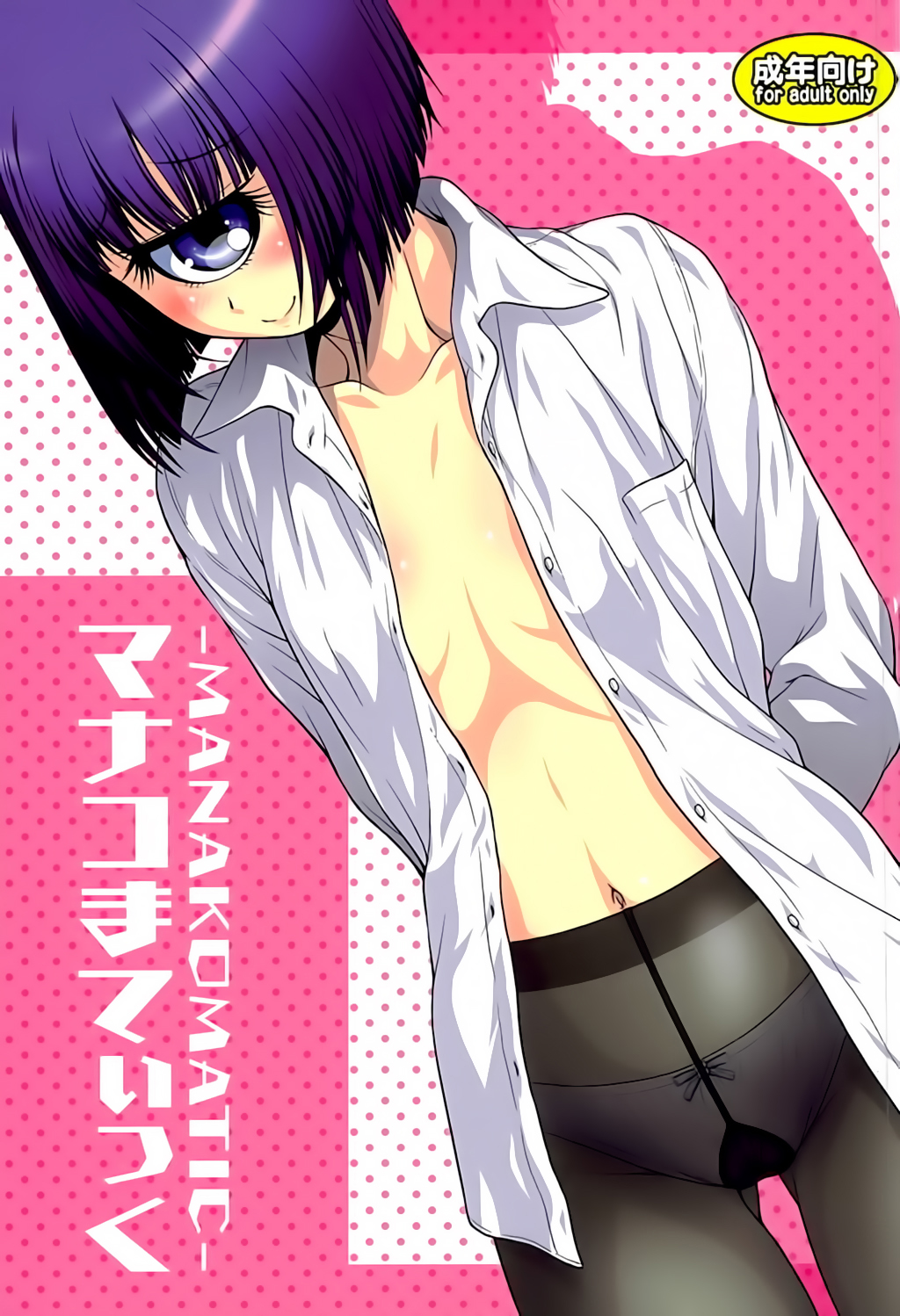(C89) [Koudansha (Kouda Tomohiro)] Manakomatic (Monster Musume no Iru Nichijou) [Chinese] page 2 full