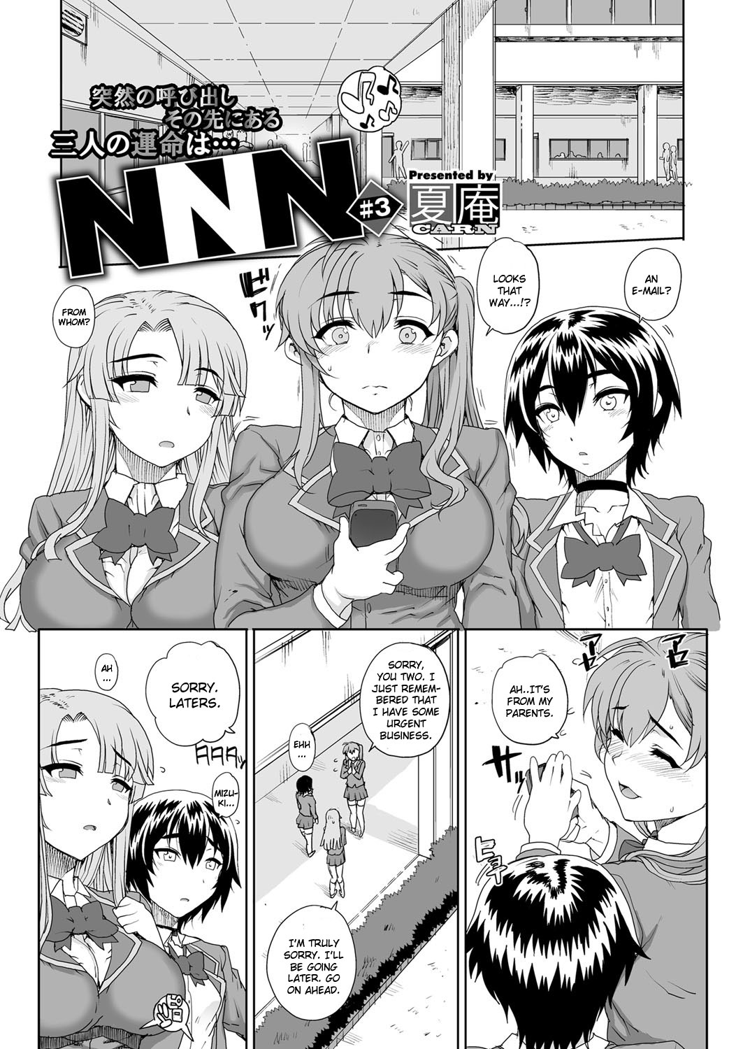 [Carn] NNN #3 (COMIC Megastore H 2012-09) [English] [CGrascal] [Digital] page 1 full