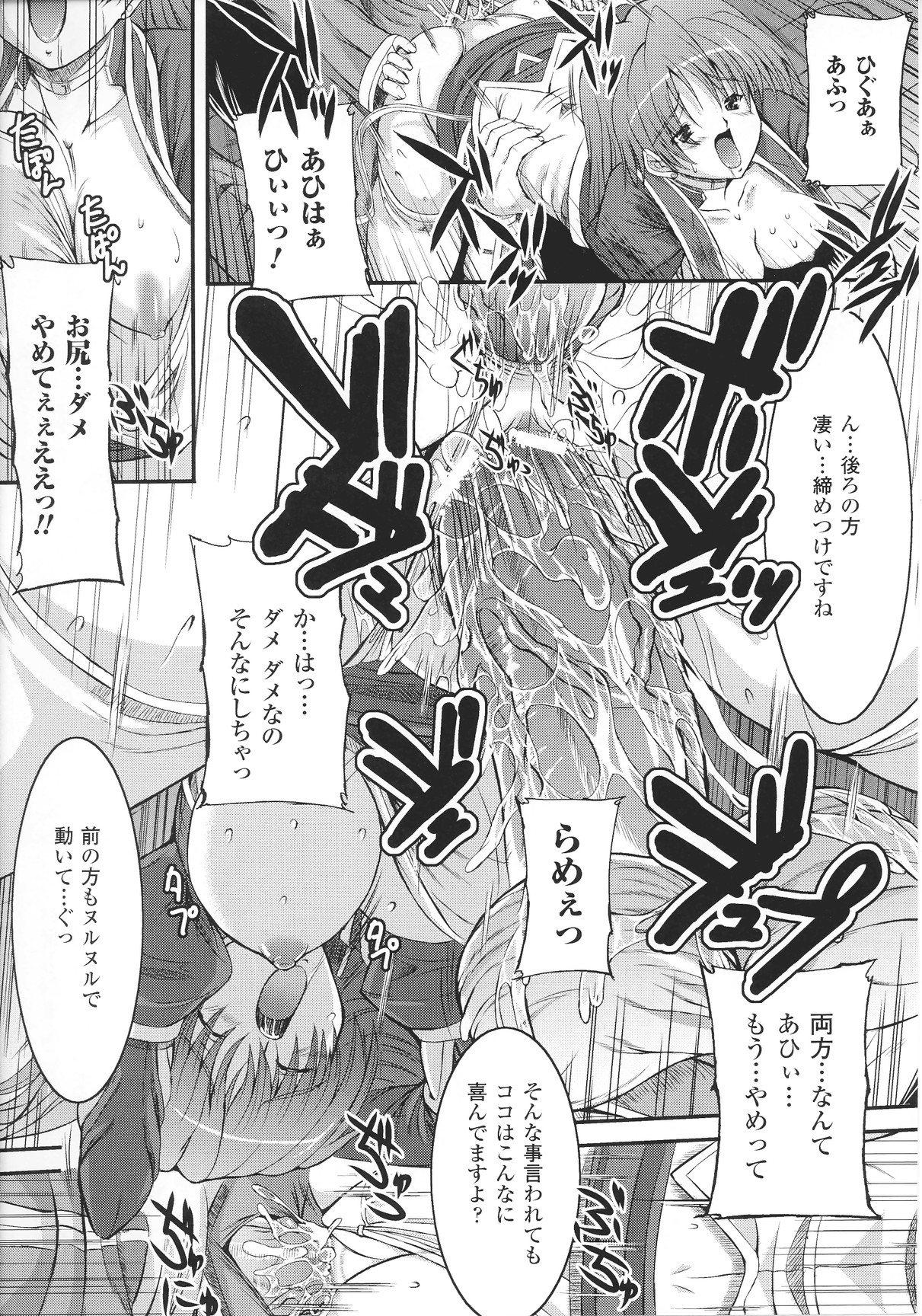 [Anthology] Slave Heroines Vol.14 page 23 full