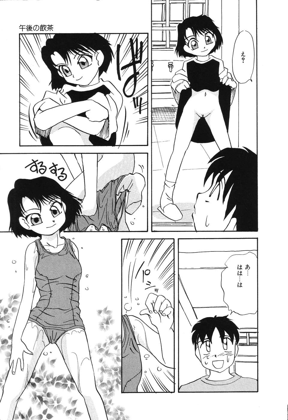 [Hisatomi Shintarou] Nounai Mayaku page 50 full