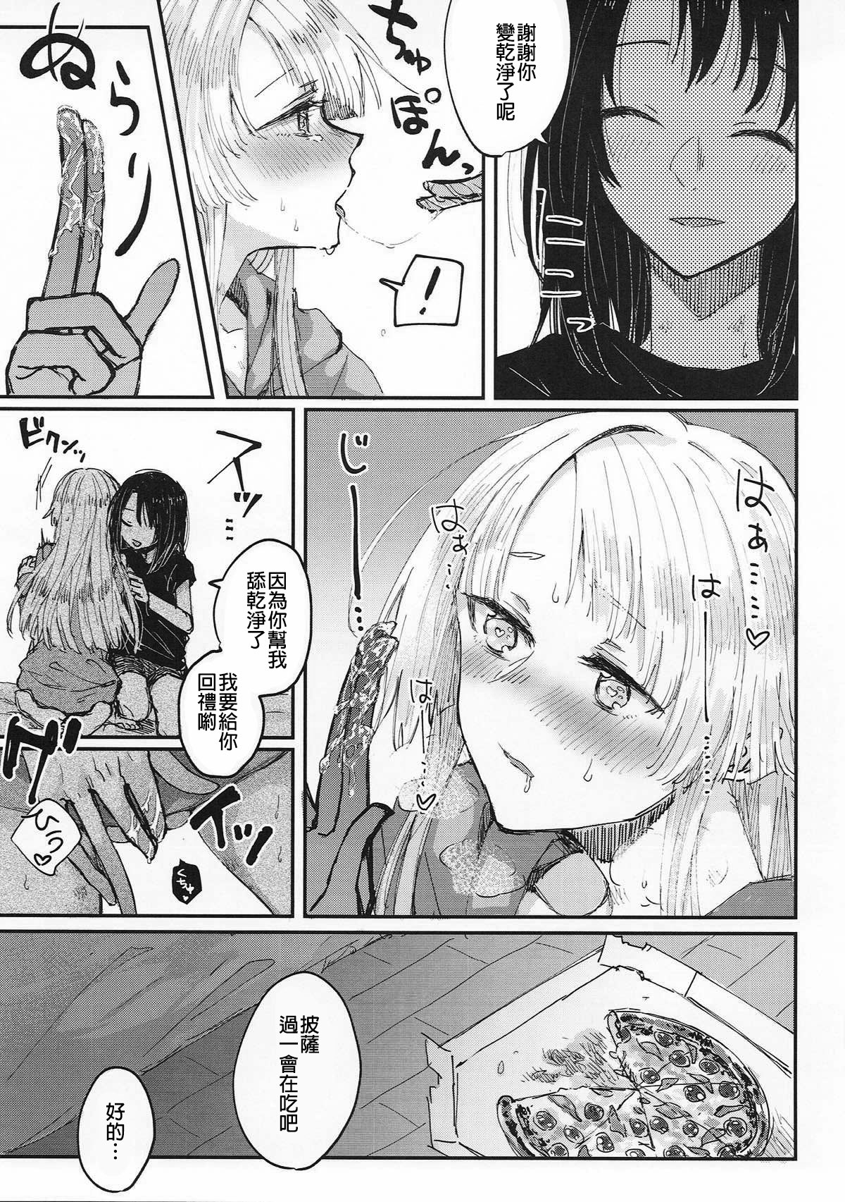 (BanG Dreamer's Party! 3rd STAGE) [Kagero (Tadano Kagekichi)] Heya de Kimi, Kakushinhan (BanG Dream!) [Chinese] [沒有漢化] page 25 full